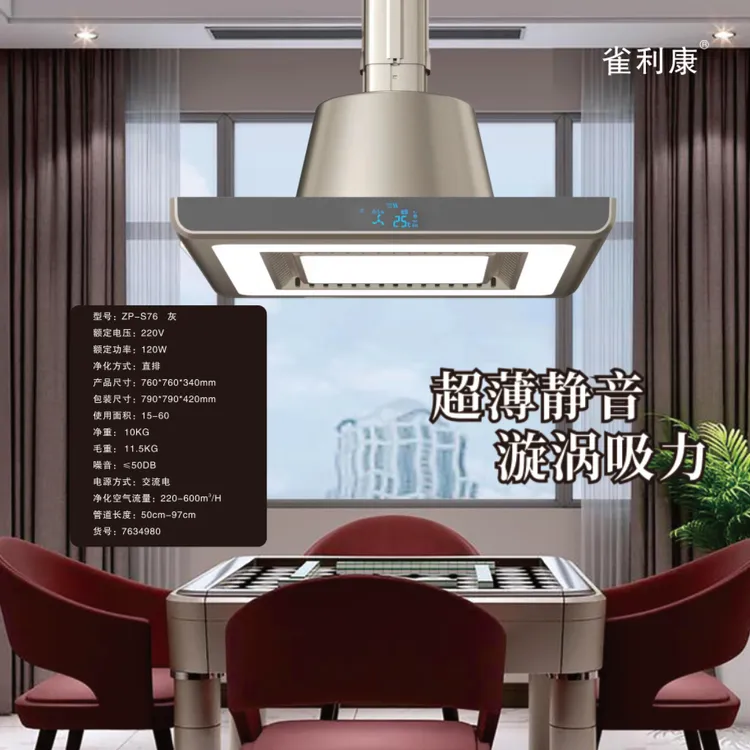 雀利康直排烟灯管道排烟升降灯茶楼麻将馆棋牌室棋牌室吸烟灯吊灯
