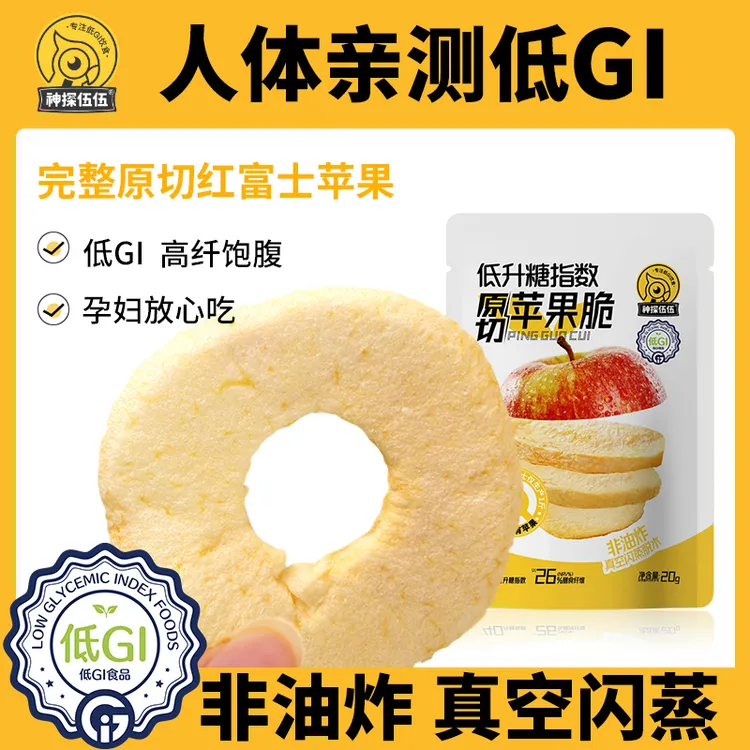 神探伍伍山西红富士冻干苹果脆片孕妇儿童苹果片厚切轻零食非油炸