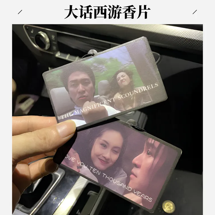 网红车内挂件持久淡香氛去除异味大话西游车载香片开车香薰导航