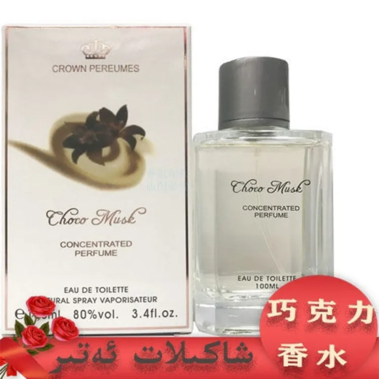 莫拉克MORAKOT巧克力香水女士特久淡香学生清新自然巧克力味