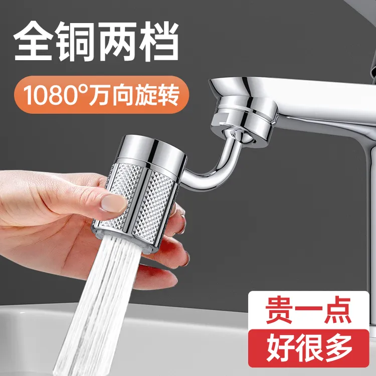 高品质机械臂万向水龙头起泡器延伸器旋转水嘴厨房防溅头洗漱神器