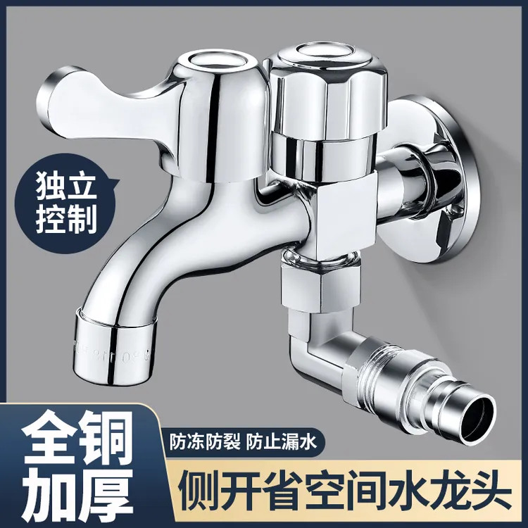 高品质铜洗衣机水龙头一进二出双头双用一分二双出水双控通用接头