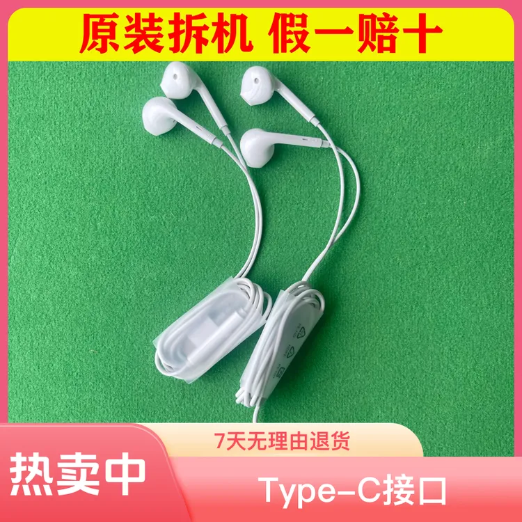 未使用 vivo 耳机原装正品X50Pro+X60Pro+ X50 TYPE-C 口半入耳式