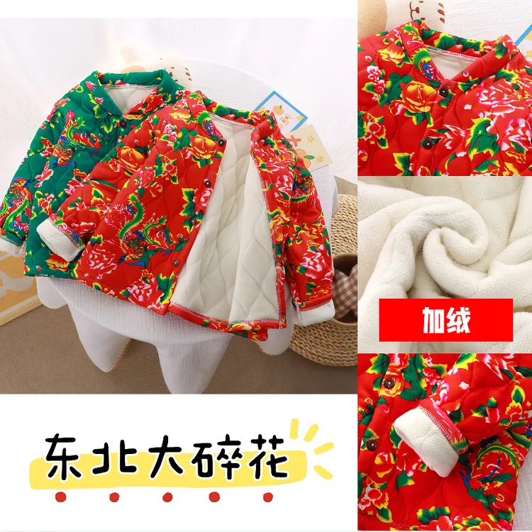 【亲子款】儿童保暖花棉袄男女童加绒加厚大花袄民族风棉年服冬季