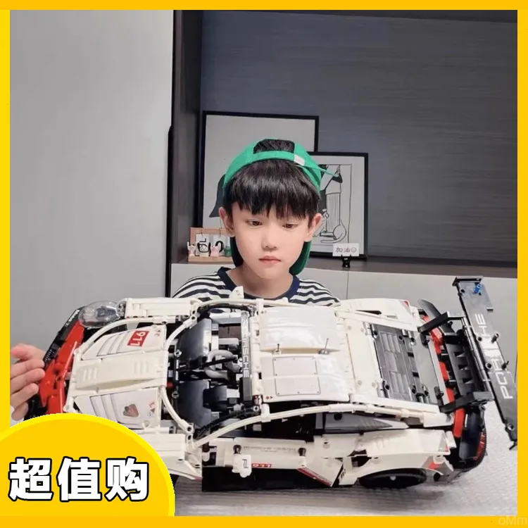 保时捷911积木赛车玩具遥控跑车乐趣高难度电镀遥控拼装跑车积木