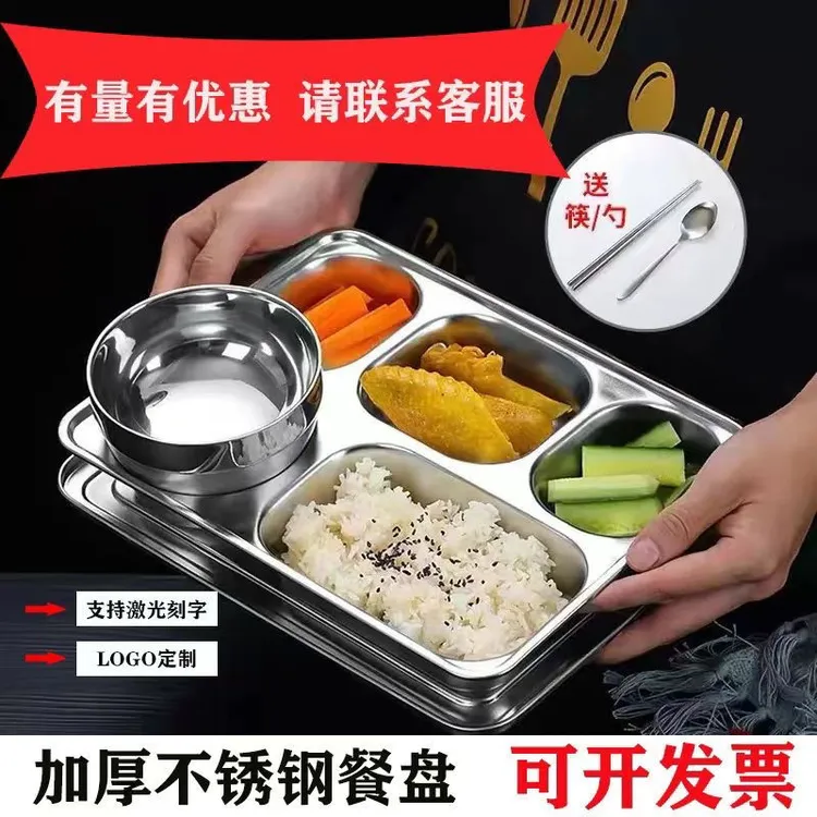 特大号304不锈钢餐盘分格带盖大人学生盘食堂餐盘分格成人用餐盘