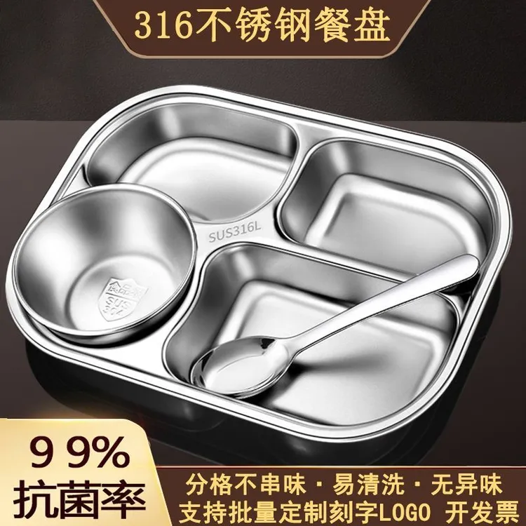 特厚316不锈钢餐盘儿童宝宝家用餐具幼儿园分格饭盘学生食堂打饭