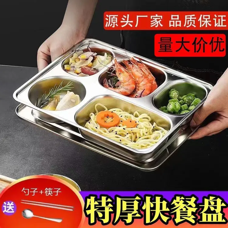 304不锈钢餐盘成人学生食堂带盖带碗分格快餐盘餐盘分格成人用