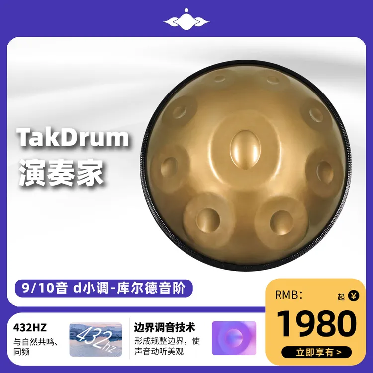 《包含课程曲谱》Tak演奏家手碟鼓 10音系列金色不锈钢手工调音氮化