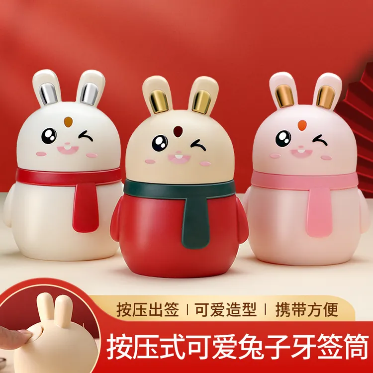 小兔子牙签筒创意自动弹出牙签盒卡通可爱按压式牙签罐牙签瓶wty