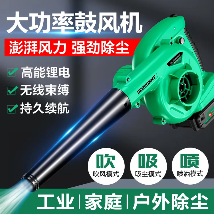 美耐特充电鼓风机锂电吸尘吹风机大功率强力小型车载吹雪工业除尘