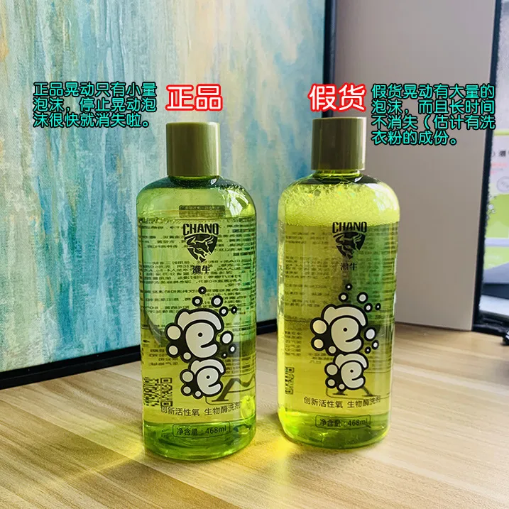 潮牛去黄官网正品超强去污渍神器去霉洗白方活性氧儿童免搓洗衣液