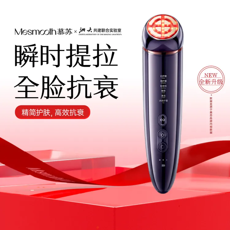 【官方正品】小光锥射频家用面部微电流美容仪器提拉紧致护肤抗衰老