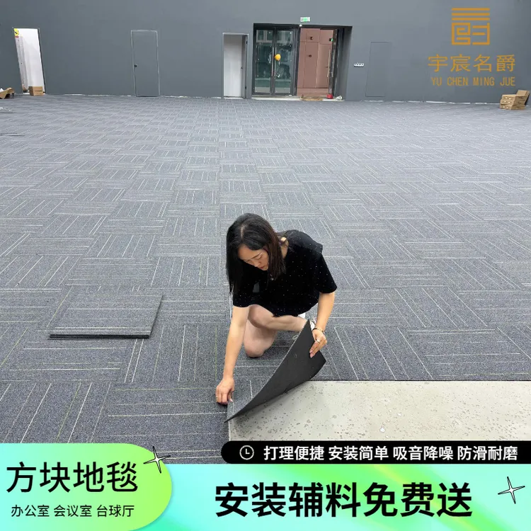 办公室地毯大面积满铺方块拼接地毯商用台球厅会议室直播间水泥地