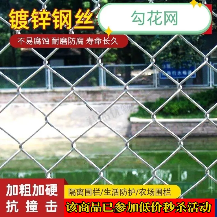 防护钢丝网养鸡养狗不生锈勾花网护栏网热镀锌铁丝网围栏果园养殖