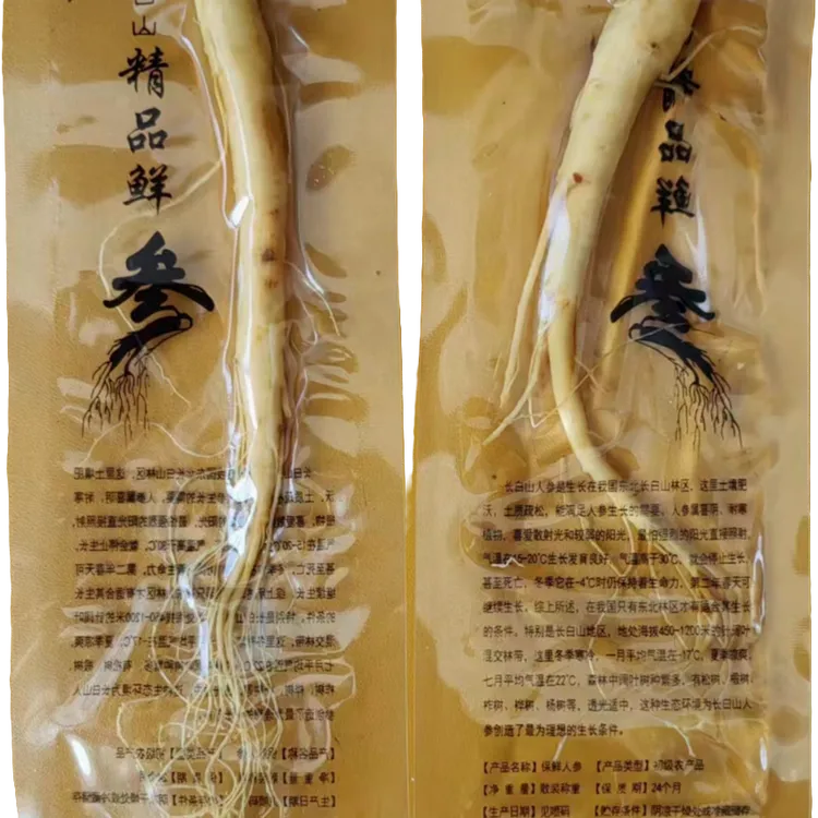 锦岩【到手2支】长白山人参保鲜参参独立包装泡酒煲汤打火锅
