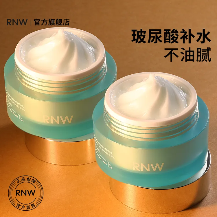 RNW面霜保湿霜官方旗舰店补水滋润女男士乳液擦脸润肤秋冬季护脸