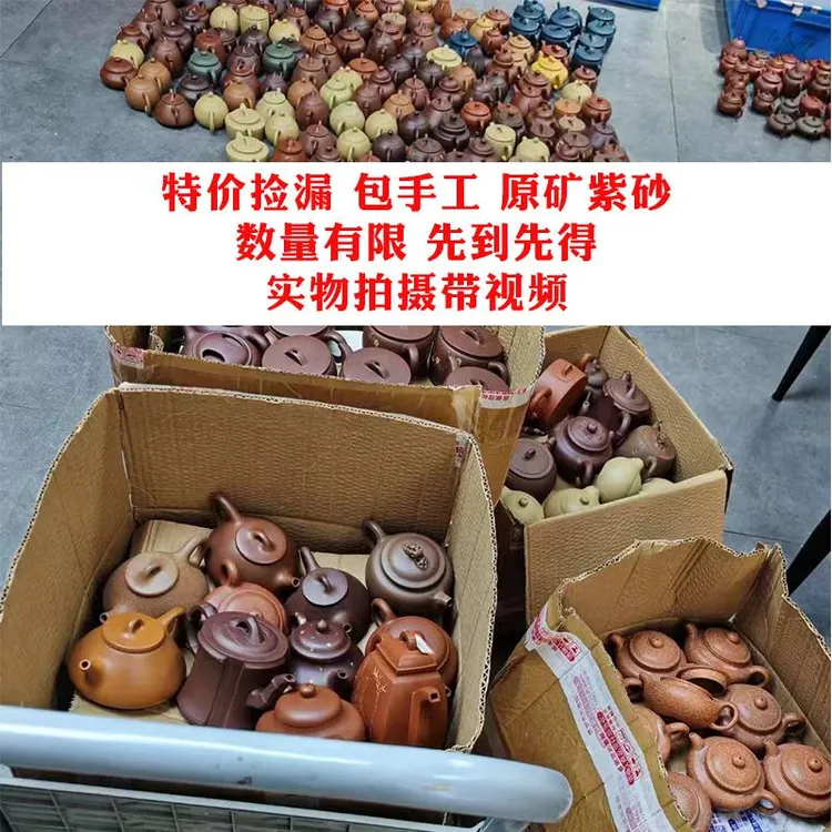 特价宜兴紫砂壶捡漏处理手工制作原矿紫砂家用功夫茶具泡茶壶精品