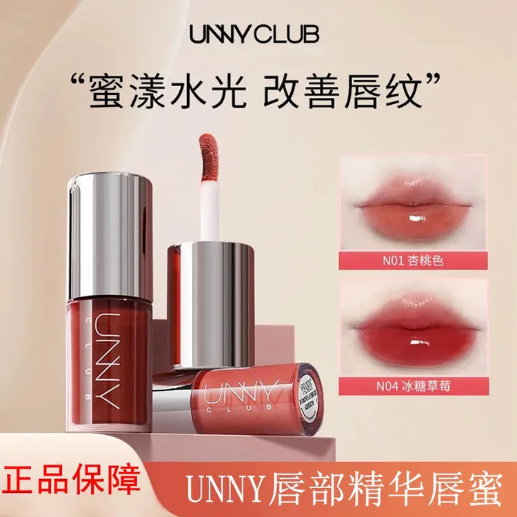 UNNY唇部精华unny唇部精华unny唇蜜口红保湿唇釉镜面显白哑光唇泥