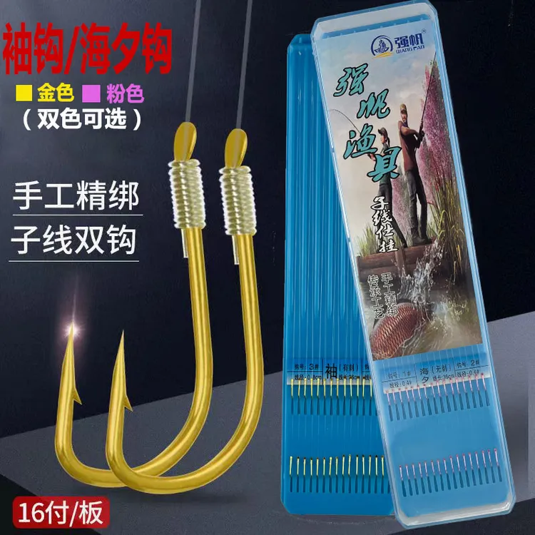 钓鱼金袖子线双钩成品进口鱼钩绑好正品金海夕金袖鲫鱼专用钩钩鱼