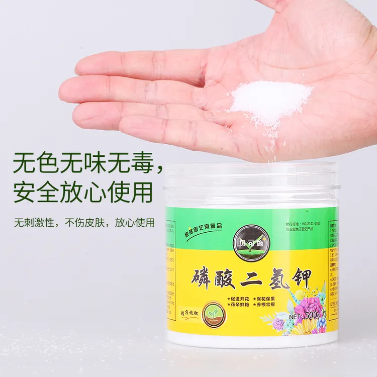 贝可施花卉绿植通用复合叶面肥补磷补钾蔬菜水果喷施灌植物营养