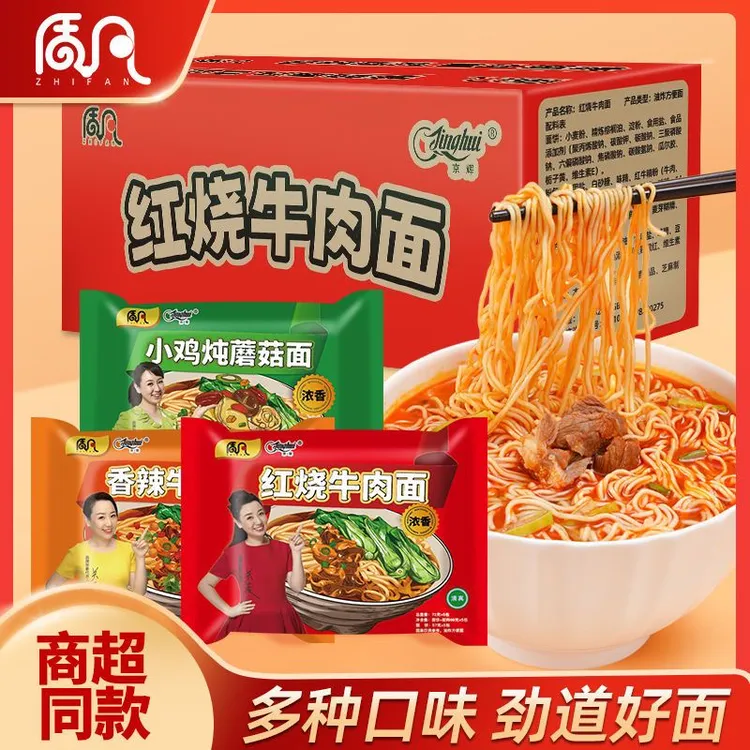【到手24袋】质凡香辣红烧牛肉小鸡炖蘑菇泡面方便速食宿舍