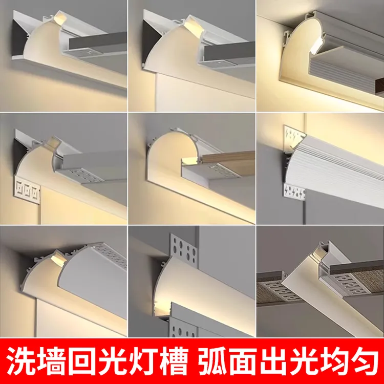 悬浮吊顶反光灯槽型材线形灯带预埋洗墙灯槽嵌入式天花回光灯槽条
