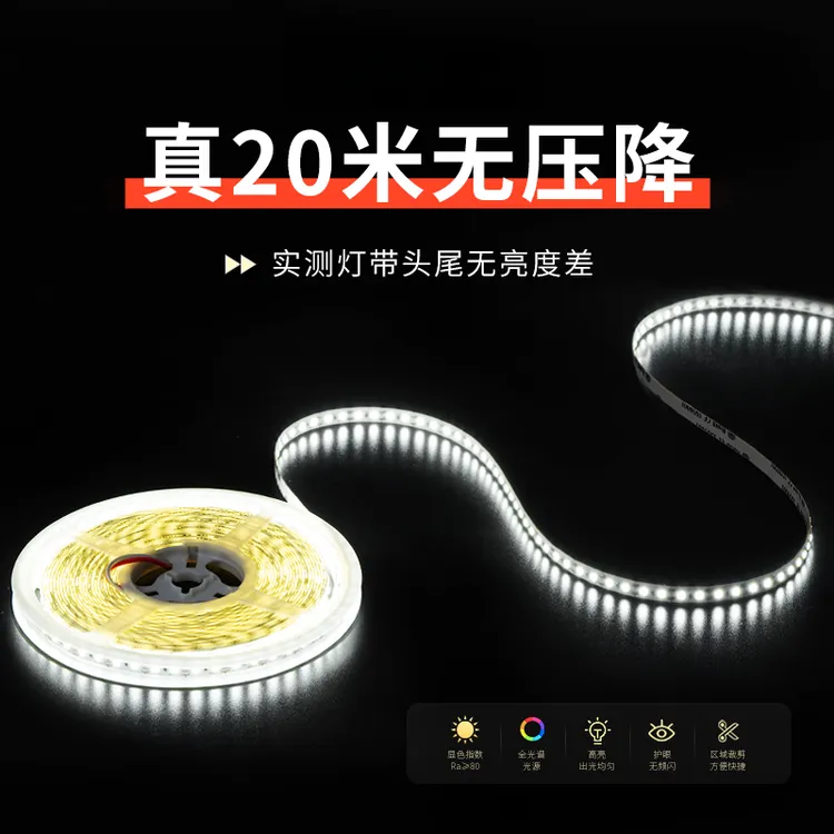 24V裸板灯带自粘贴线性灯带三色变光线型灯全高亮显色农村院子