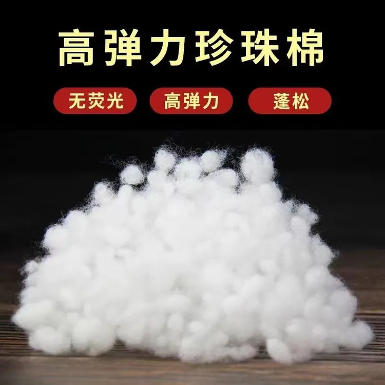 枕头填充物无荧光婴儿棉珍珠棉填充枕芯填充抱枕diy填充棉PP棉