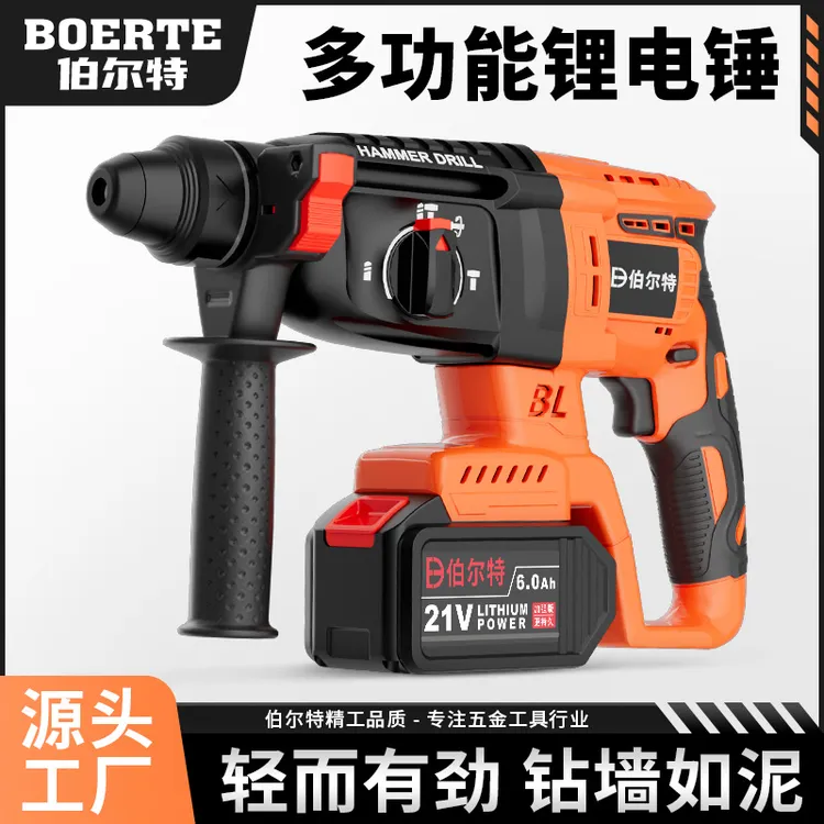 无刷充电式电锤电镐三用大功率工业冲击电钻混凝土锂电电锤