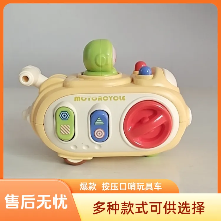 新款口哨车儿童玩具车耐摔按压摩托车卡通1-3岁炫酷简易可爱3-6岁
