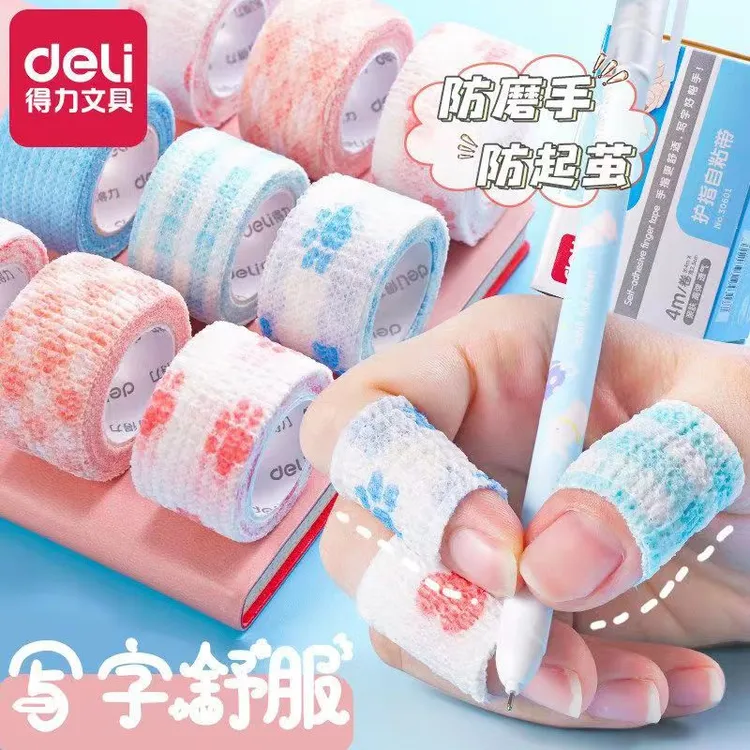 得力手指绷带写字护指绷带学生护手防茧自粘ins保护套缠胶带可爱