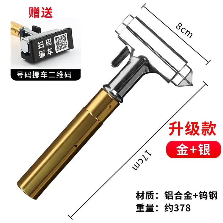 汽车锤破窗器全金属钨钢头多功能救生锤车载逃生锤车用玻璃锤适用