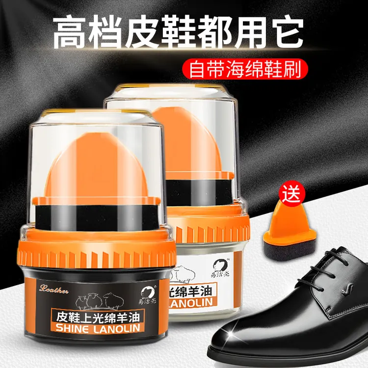 【2瓶】易洁亮皮鞋上光绵羊油黑色真皮保养油无色通用护理高级鞋油