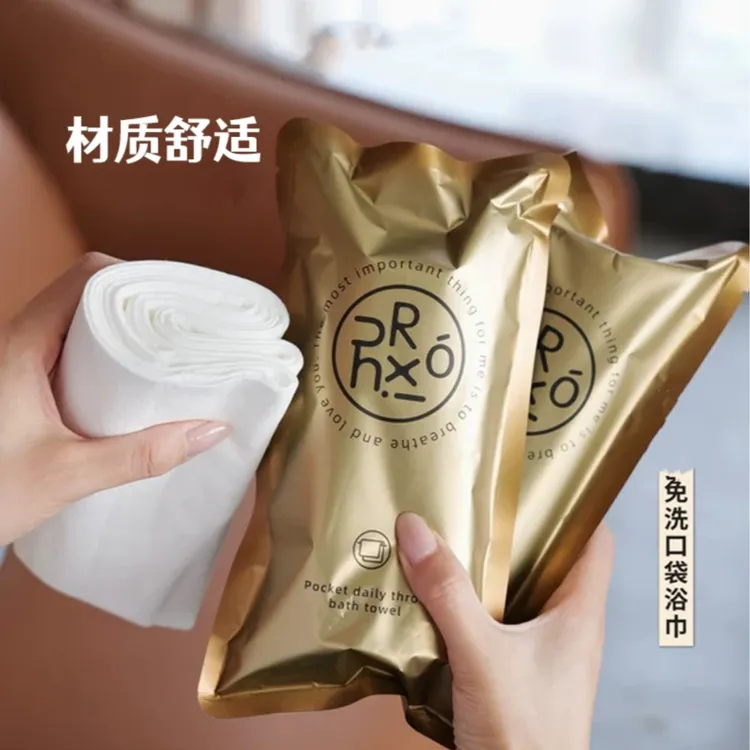荞芬绒呼吸一次性浴巾压缩加厚加大独立包装旅行用品出差酒店毛巾