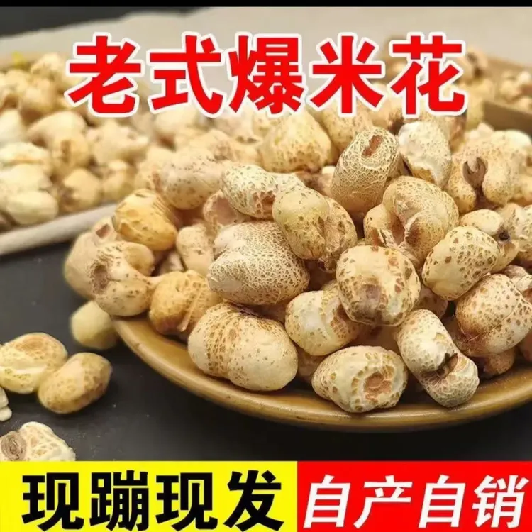 老式爆米花解馋零食玉米花500g无壳无胚芽8090休闲零食