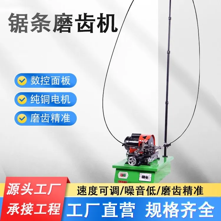 全自动锯条磨齿硬质合金锯条磨锯齿性能全自动带锯条修磨齿机小型