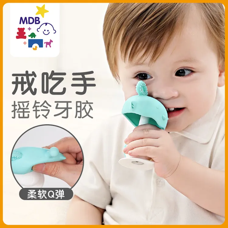 mdb小蘑菇摇铃牙胶玩具宝宝硅胶触感抓握咬咬乐按摩牙床