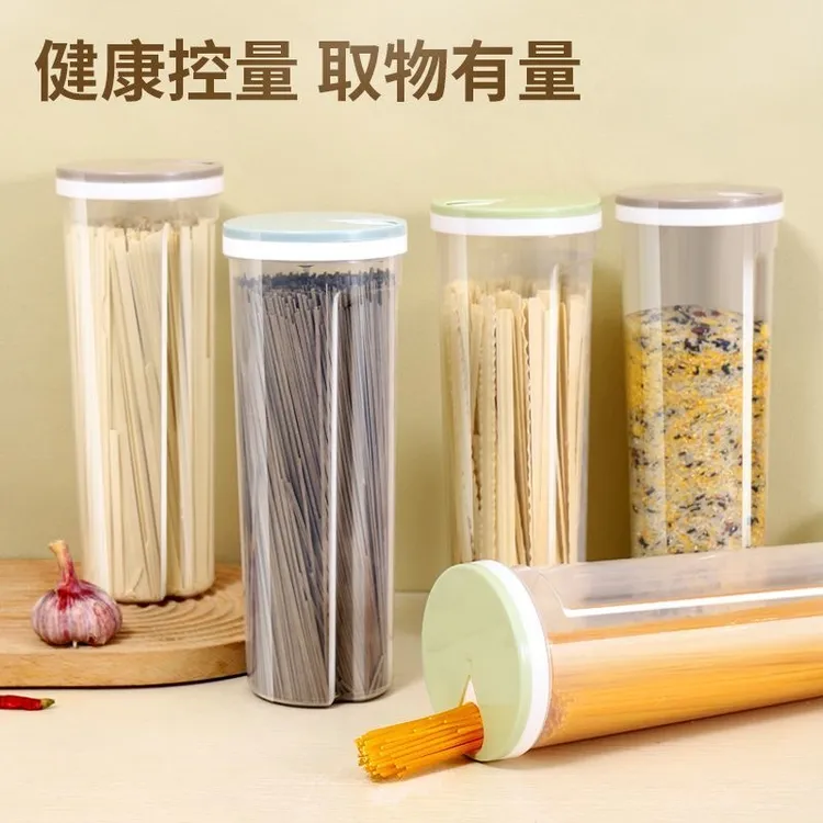 圆桶面条收纳盒食品密封盒罐装五谷杂粮防潮保鲜存放盒食物储存罐