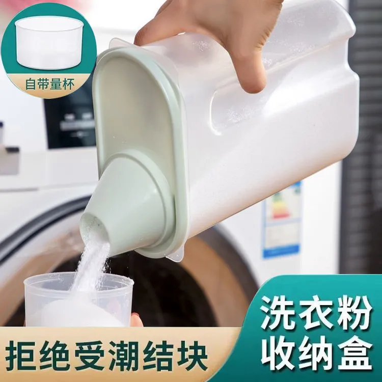 洗衣粉储物罐防水多功能五谷杂粮收纳盒杂粮储存桶干货密封罐瓶子