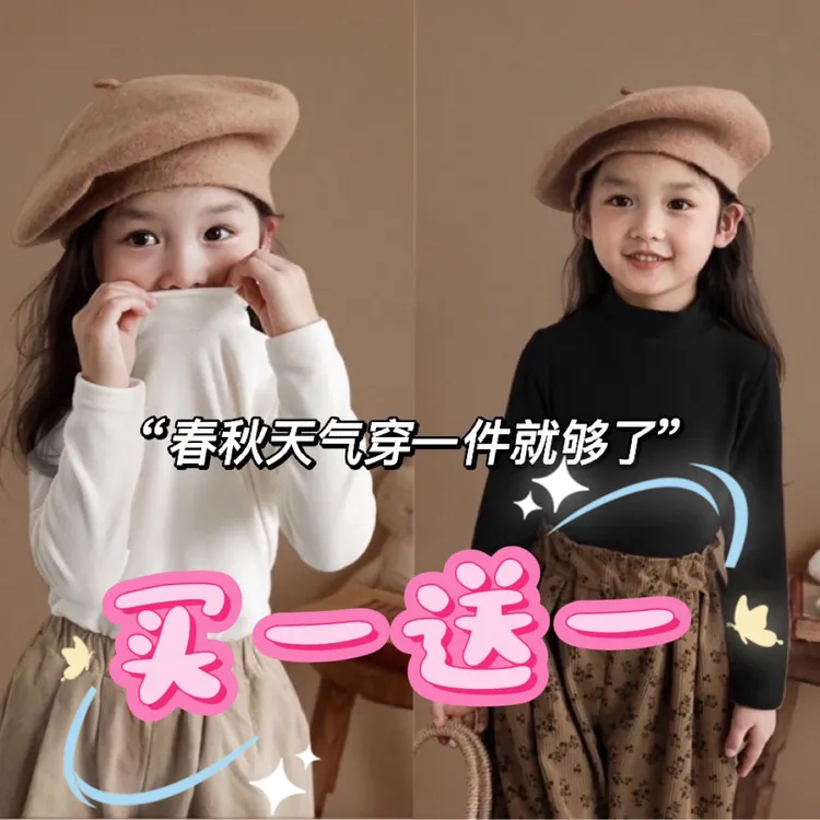 【优质德绒】女童打底衫秋冬新款半高领洋气德绒宝宝儿童保暖上衣