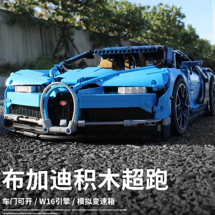 布加迪遥控积木跑车成人高难度大型拼装智力玩具男孩礼物1:10