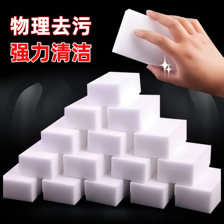 【只卖大号】白色海绵擦厨房魔力擦去污洗碗家用清洗擦鞋洗锅擦
