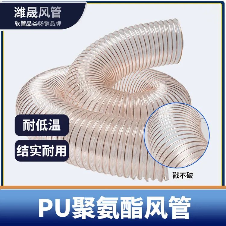 pu镀铜钢丝软管聚氨酯风管木屑伸缩通风管雕刻机除尘管工业吸尘管