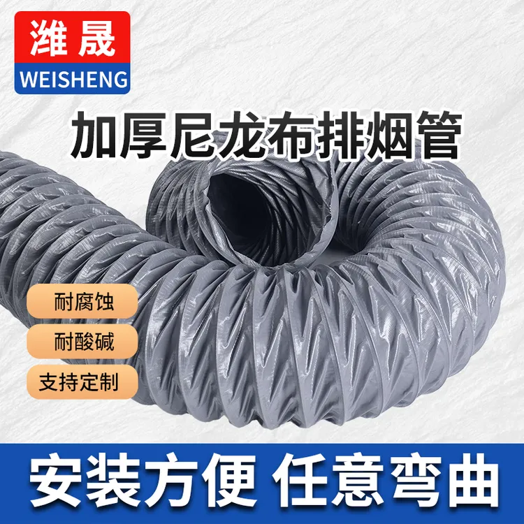 加厚耐高温灰色尼龙布通风排风软管大口径阻燃伸缩排烟管风管软管