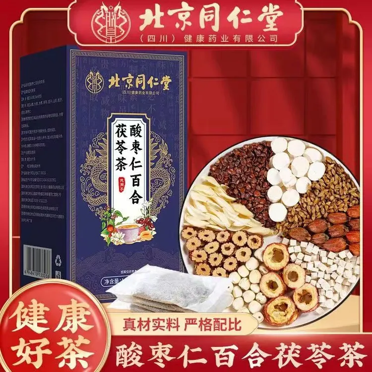 北京同仁堂健康药业朕皇酸枣仁百合茯苓茶养生茶睡眠真材实料正品