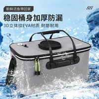 钓鱼桶鱼箱活鱼桶鱼护桶eva折叠钓箱加厚户外水桶装鱼桶渔具用品