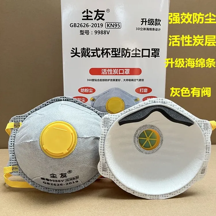 kn95防尘口罩防工业粉尘口鼻罩重度防灰尘打磨防毒烟喷漆煤矿专用