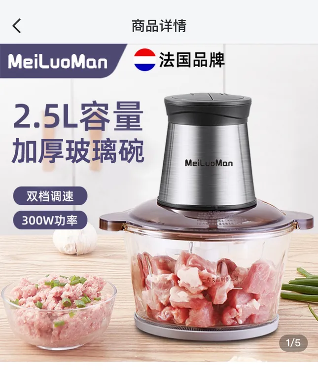 【品牌高货】美罗漫meiluoman绞肉机家用电动玻璃碗绞肉馅双刀w