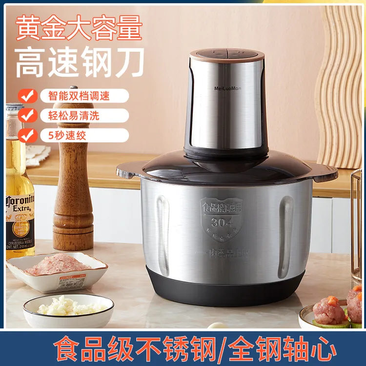 美罗漫MeiLuoMan家用多功能5L大容量4副刀双档不锈钢绞肉机w